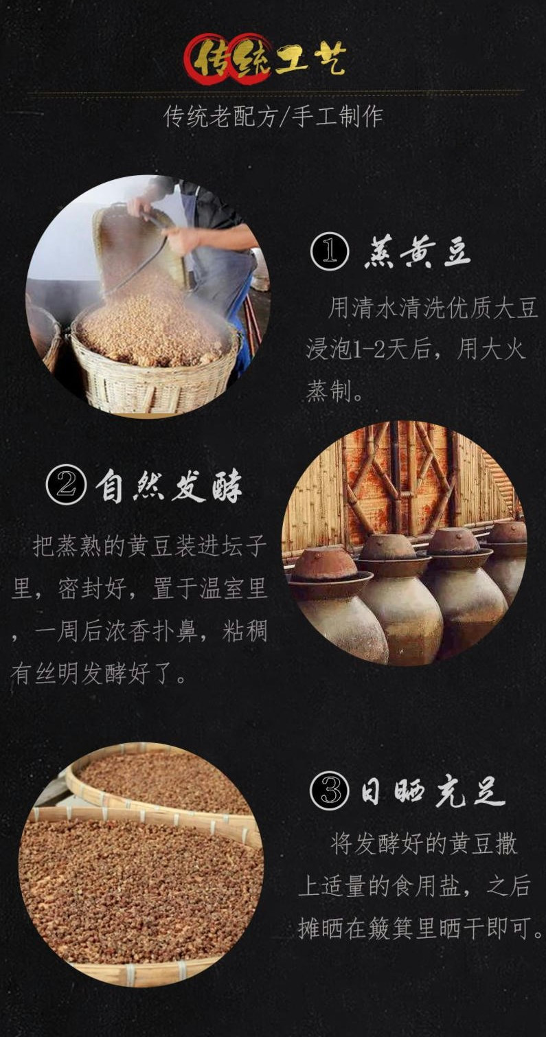 十八道农特 怀化特产 特香豆豉买二送一