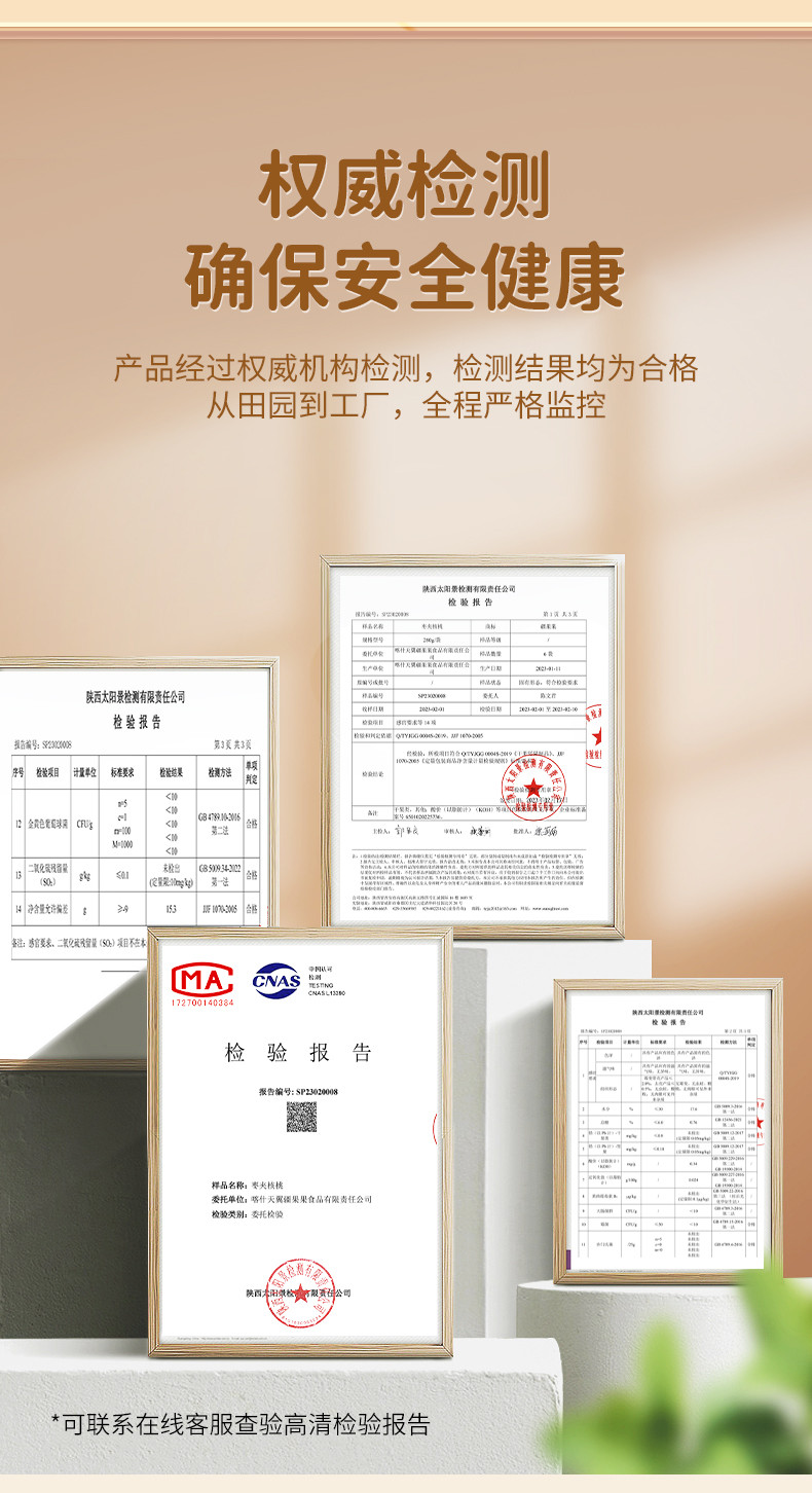 疆果果 新疆红枣夹核桃仁280g