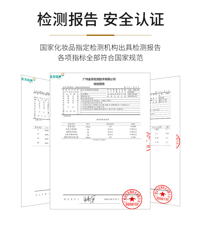 Drve虾青素面膜女补水保湿提亮肤色黑松露修护熬夜肌肤旗舰店正品10片