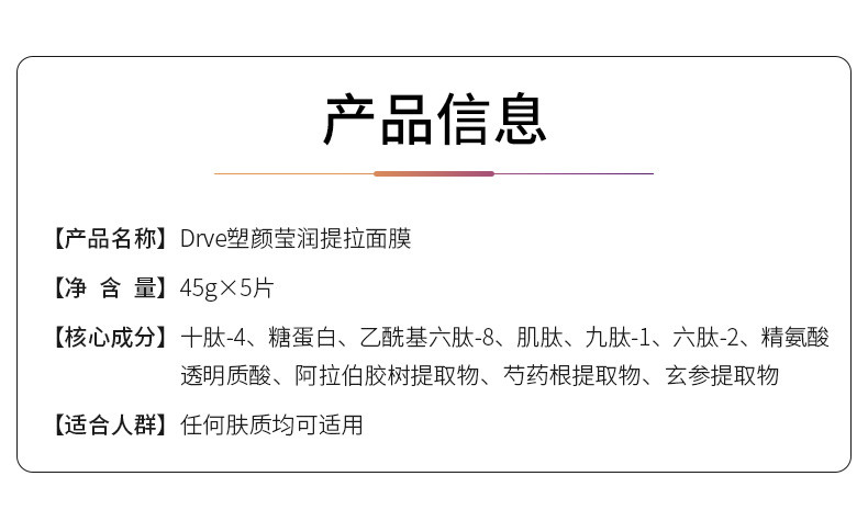 买一送一Drve小V脸神器提拉紧致面膜女紧致收双下巴V脸正品面膜挂耳绷带贴2盒10片