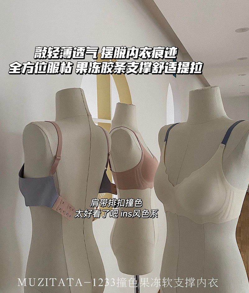 凉感水晶果冻Bra 3D软支撑内衣收拢冰淇淋治愈色系2679