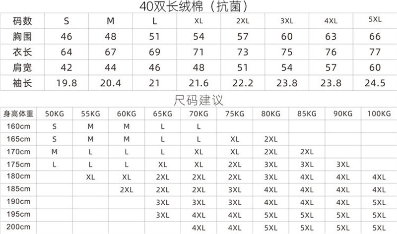 黛班 【到手价79.9】高科技5A级抑菌除螨100%新疆长绒棉重磅T恤男女款