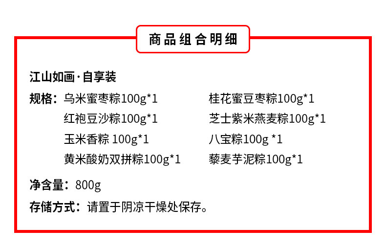  雅觅 江山如画·自享装800g