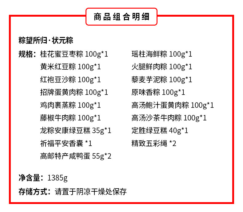  雅觅 粽望所归 状元粽1385g