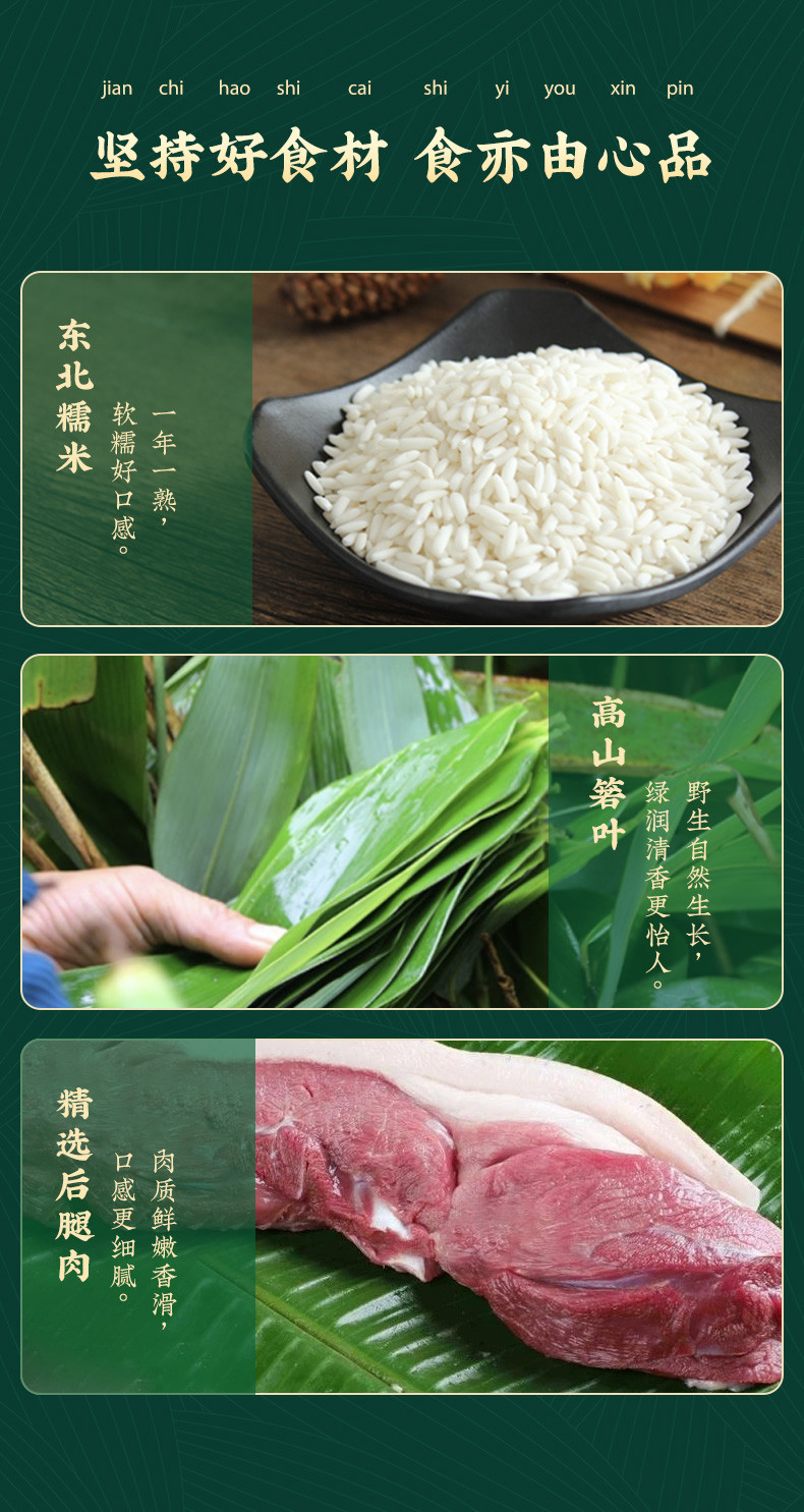  雅觅 青绿九州 生态粽1440g