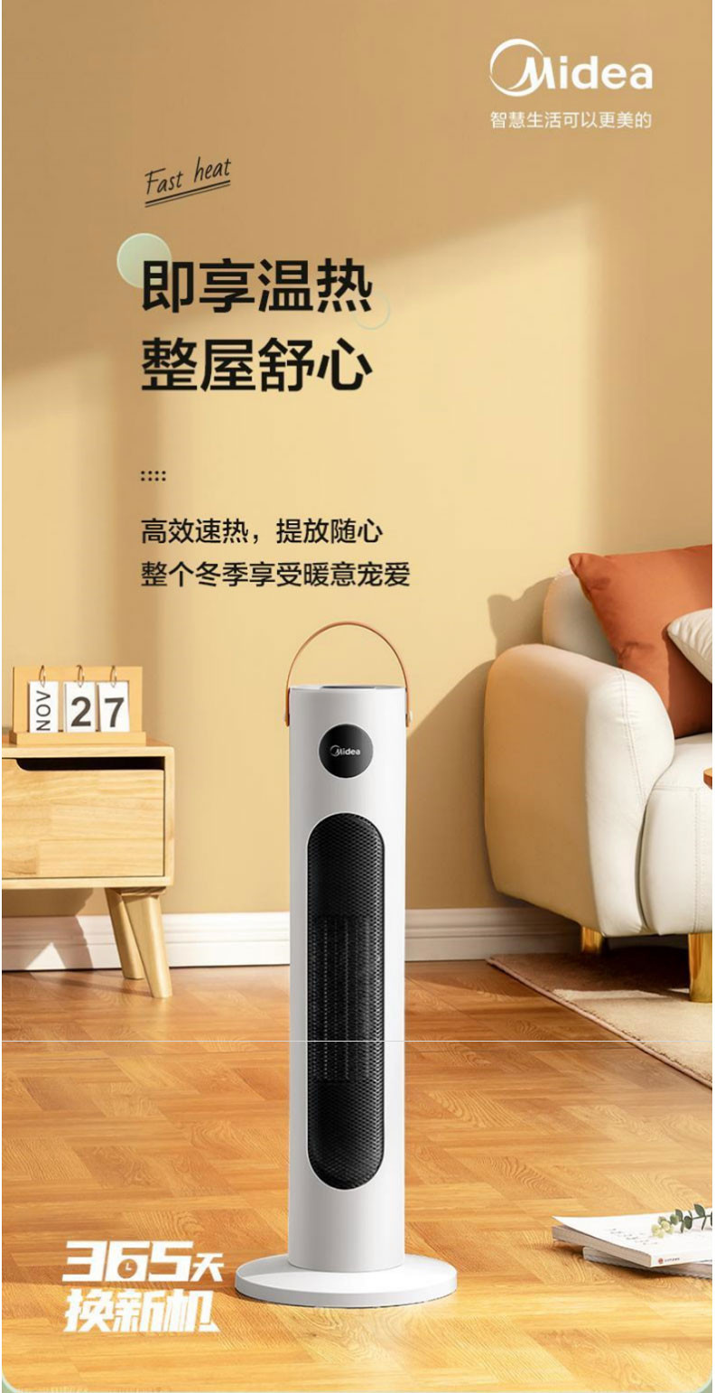 美的/MIDEA NFW-MO电暖风机器取暖器立式家用办公室多用散热器低噪多功能速热取暖器商场同款