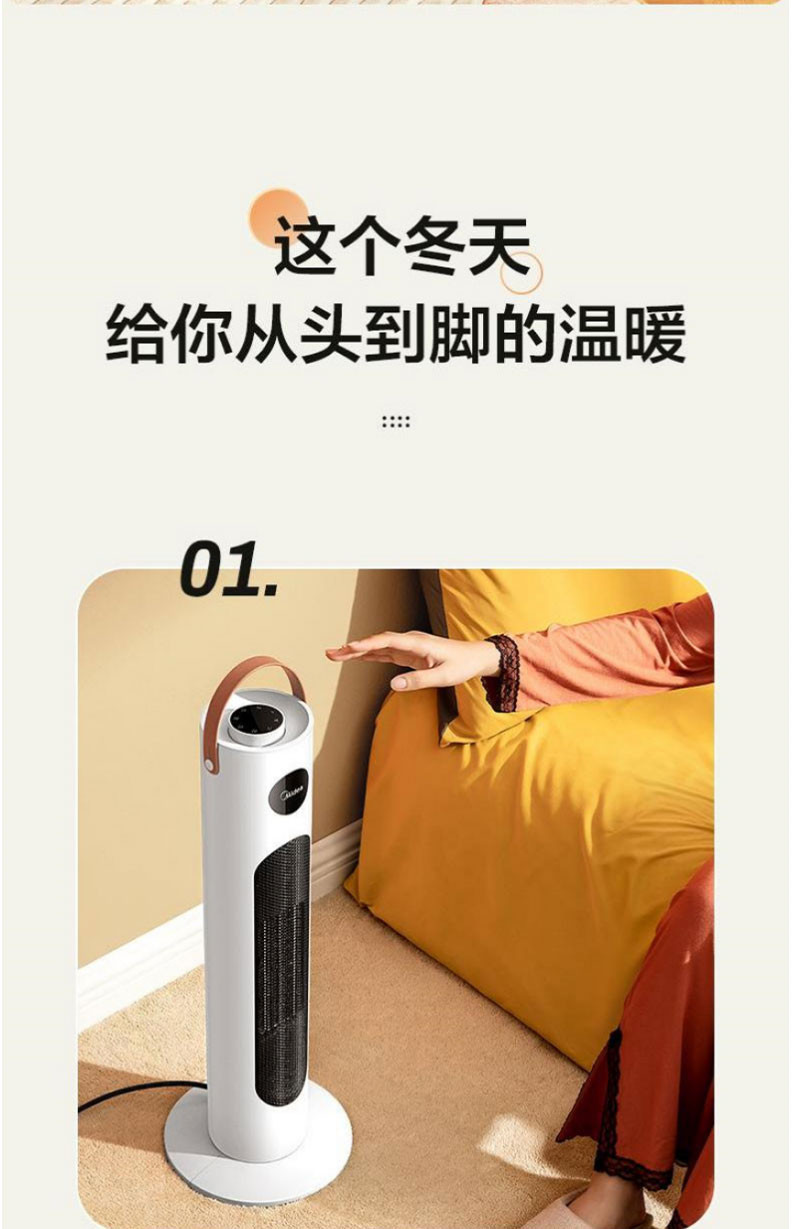 美的/MIDEA NFW-MO电暖风机器取暖器立式家用办公室多用散热器低噪多功能速热取暖器商场同款