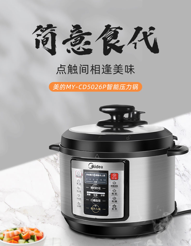 美的/MIDEA WQC50A1P电压力锅家用智能双胆5L多功能高压锅大饭煲饭锅正品