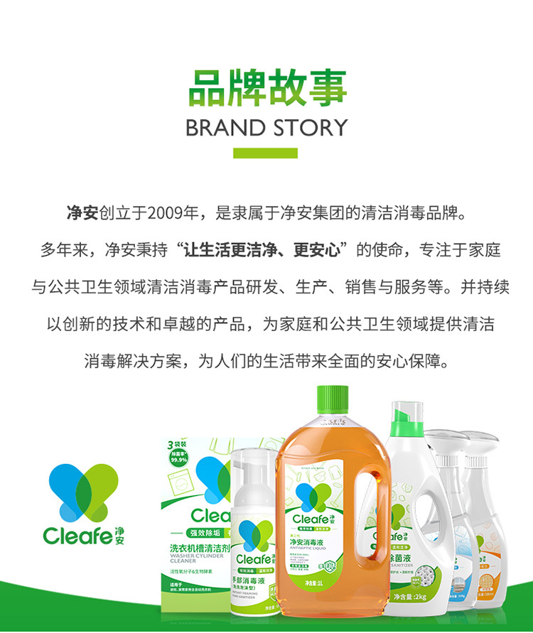 净安（Cleafe） 玻璃光亮清洁剂500g+500g双瓶装