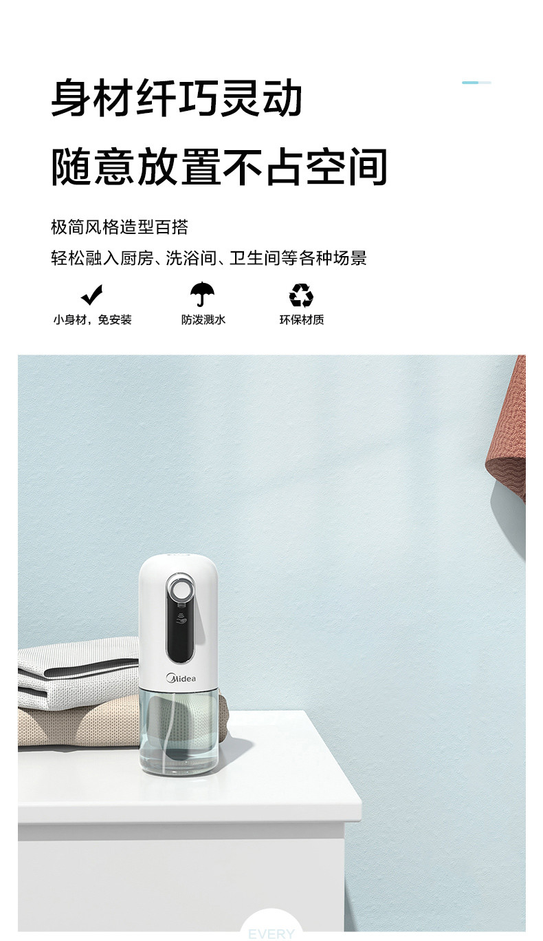 美的 自动感应洗手机免洗款 OXS-2800