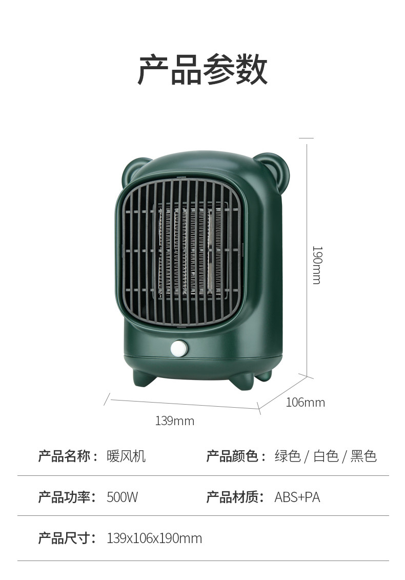 【券后69元】韩雀 暖风机小型办公室桌面电暖器 PTC速热台式取暖器宿舍家用 高19cm