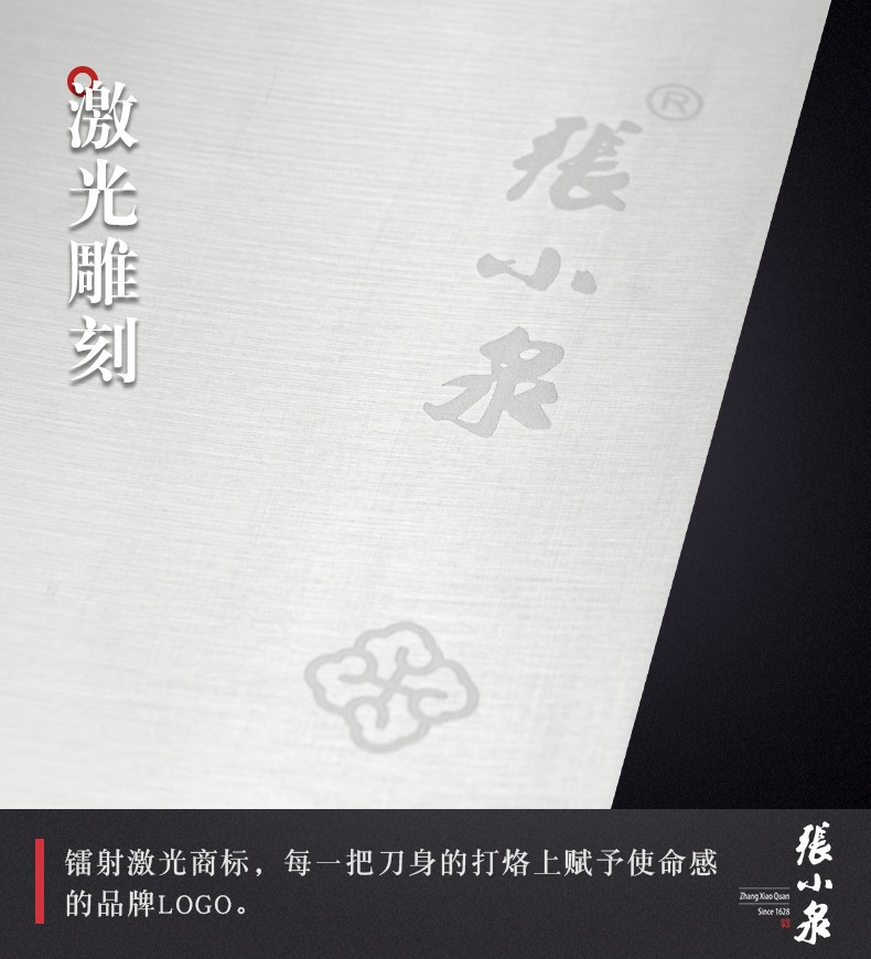 张小泉(Zhang Xiao Quan) 银睿系列刀具六件套D40500100
