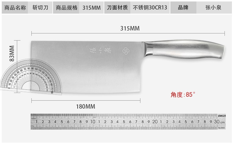 张小泉(Zhang Xiao Quan) 银睿系列刀具六件套D40500100