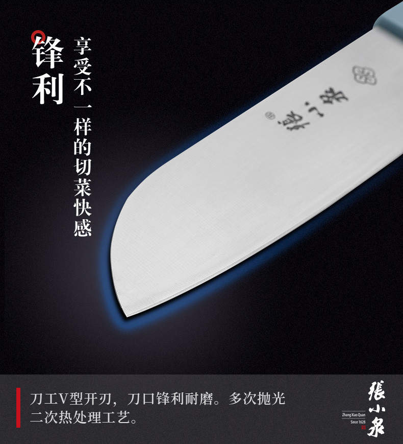 张小泉(Zhang Xiao Quan) 摩捷•优雅蓝刀具三件套D40440100