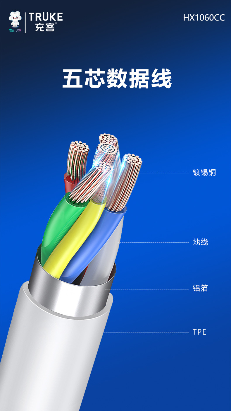 充客 PD60W闪充数据线 HX1060CC