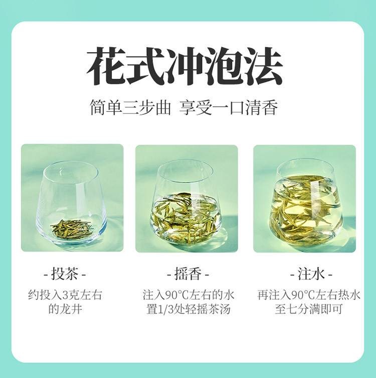 忆江南  龙井纸包（一级）200g