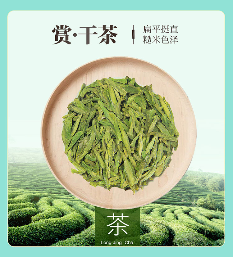 忆江南  龙井纸包（一级）200g