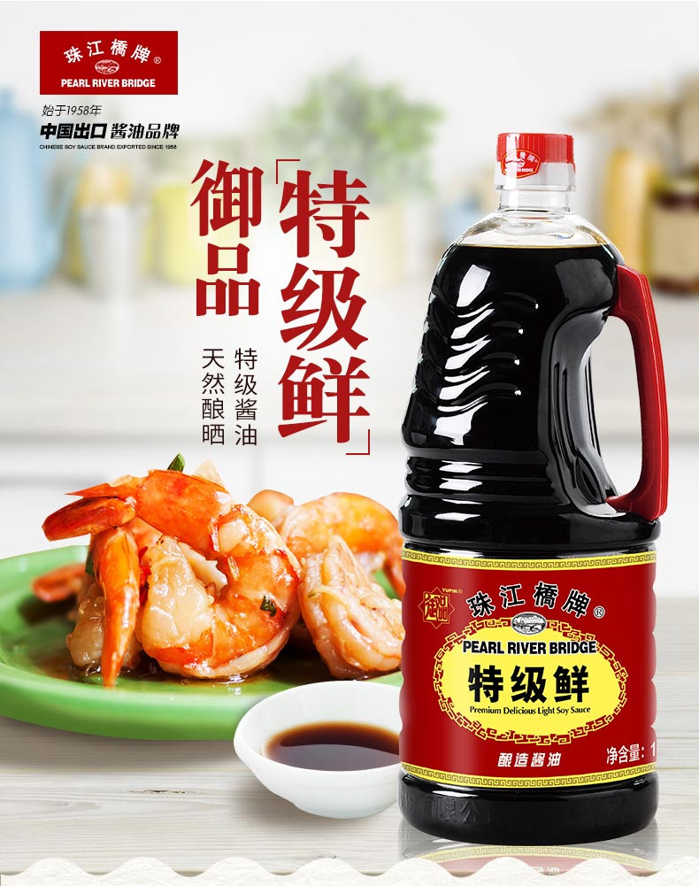 珠江桥牌 御品特级鲜酱油1.9Lx1