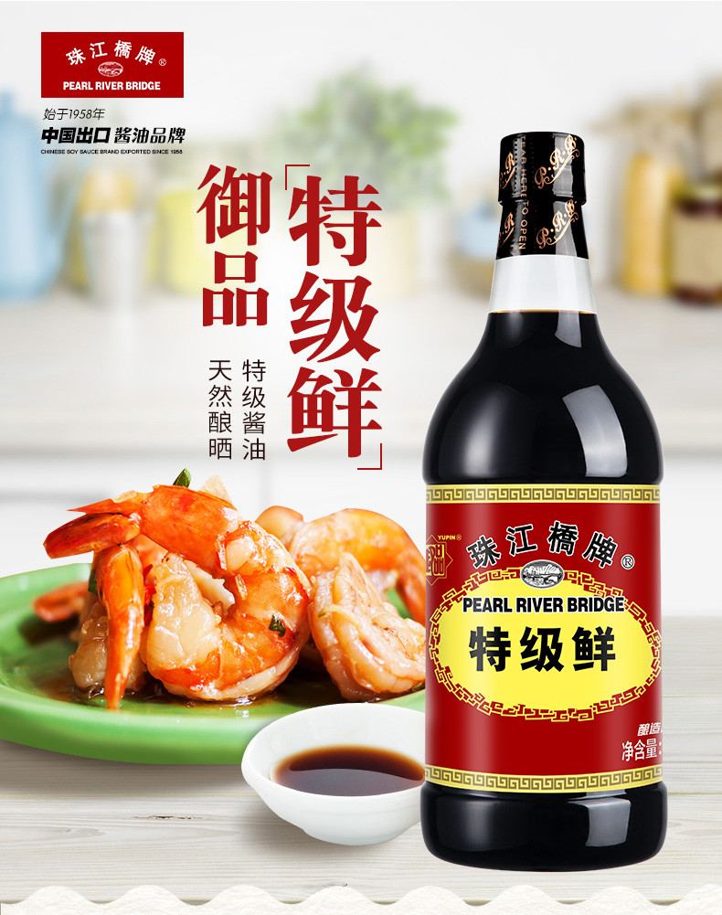 珠江桥牌 御品特级鲜酱油1Lx2