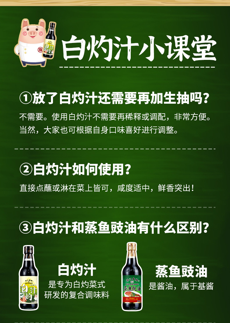 珠江桥牌 卤水汁2瓶+叉烧汁1瓶+白灼汁1瓶+糖醋汁2袋