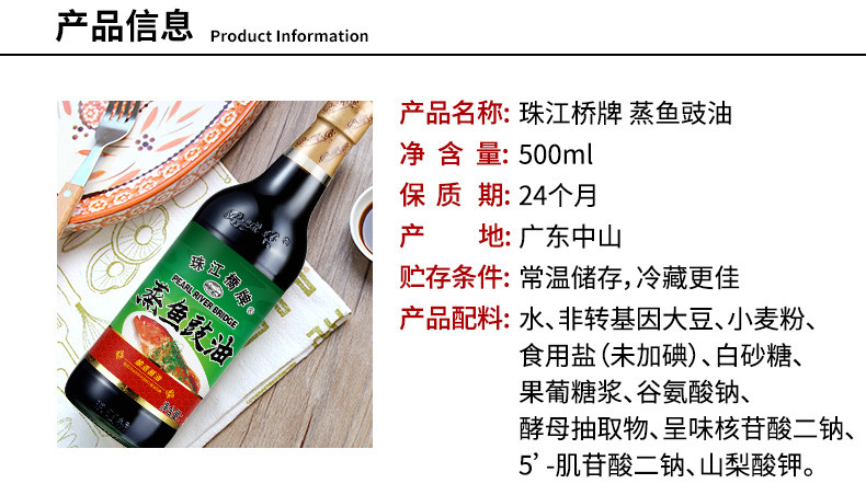 珠江桥牌 御品头抽酱油2瓶+金装御品蚝油2瓶+蒸鱼豉油1瓶+酱汁3袋