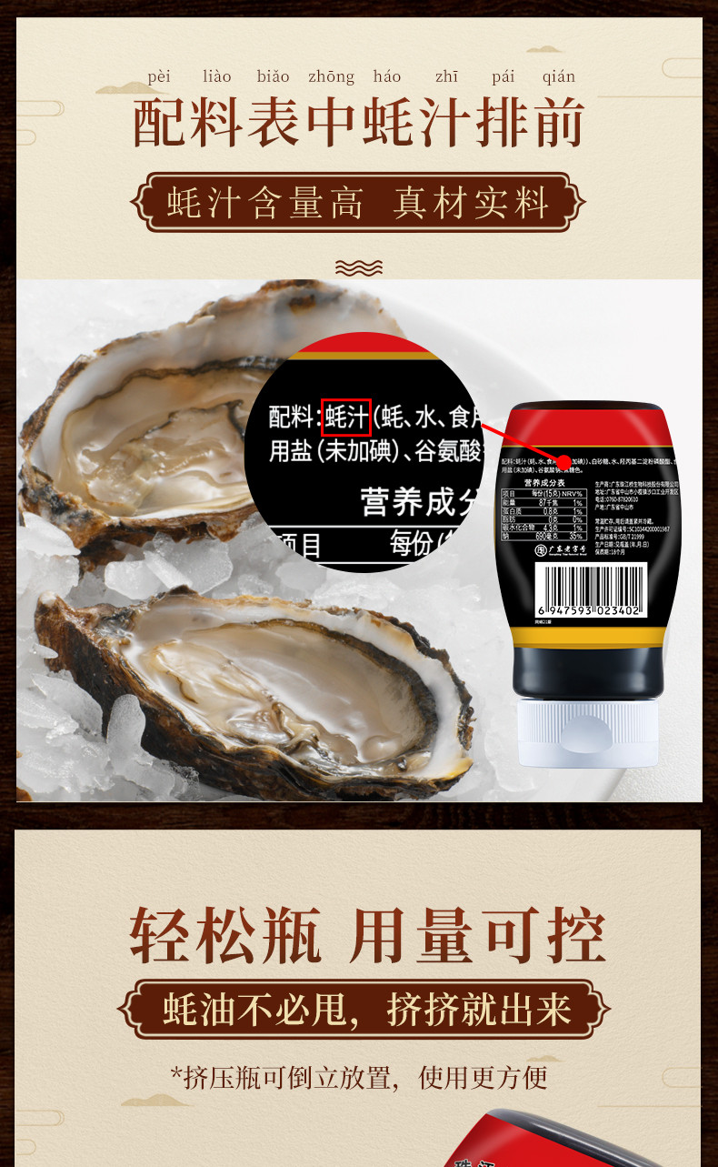 珠江桥牌 金装御品蚝油250gx4+豉油皇鸡爪汁200gx1