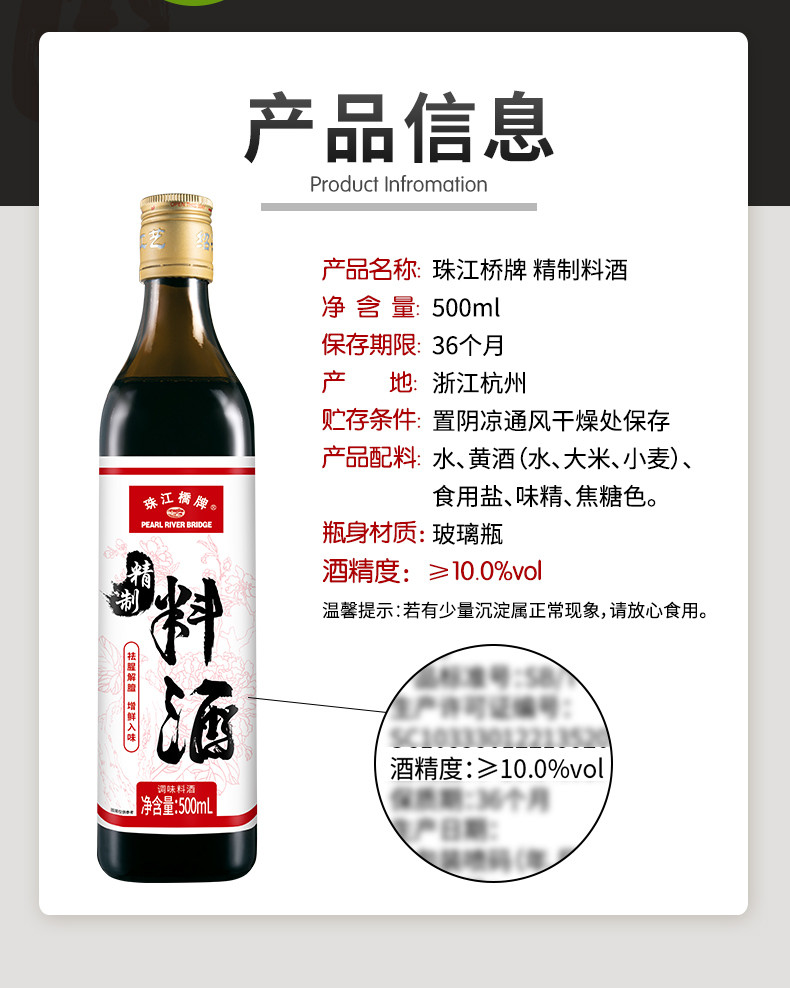 珠江桥牌 金标生抽王x1+蚝油x1+米醋x1+料酒x1+红烧酱汁4袋