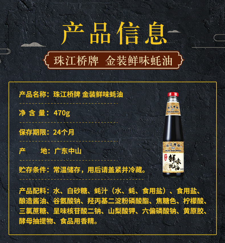 珠江桥牌 御品特级鲜1Lx2+鲜味蚝油470gx1+精制料酒500ml