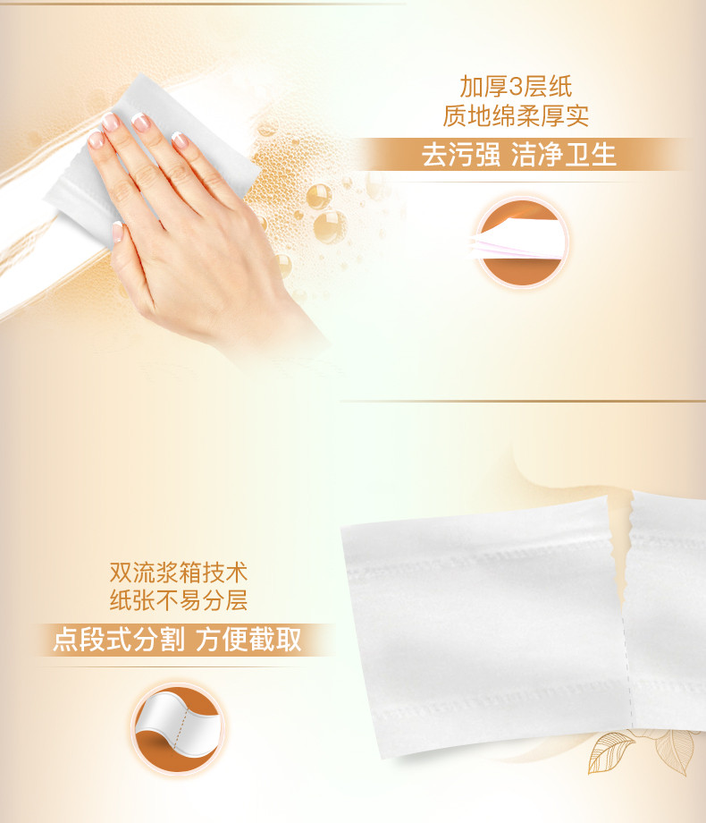 心相印 金色三层卫生卷纸巾（110克*100粒）BT110（