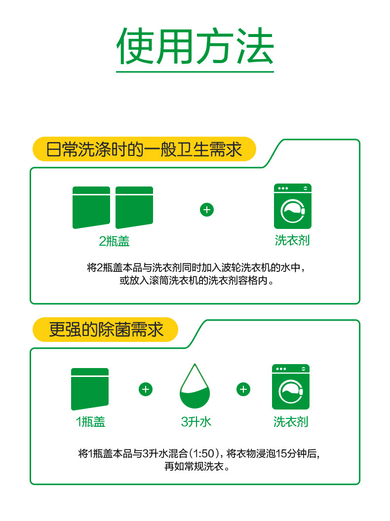 滴露/Dettol 多效衣物除菌液阳光柠檬2.5L