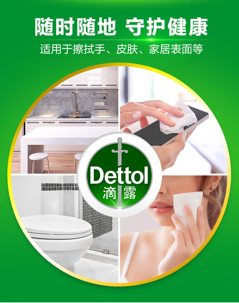 滴露/Dettol 湿巾10片/包*10包装