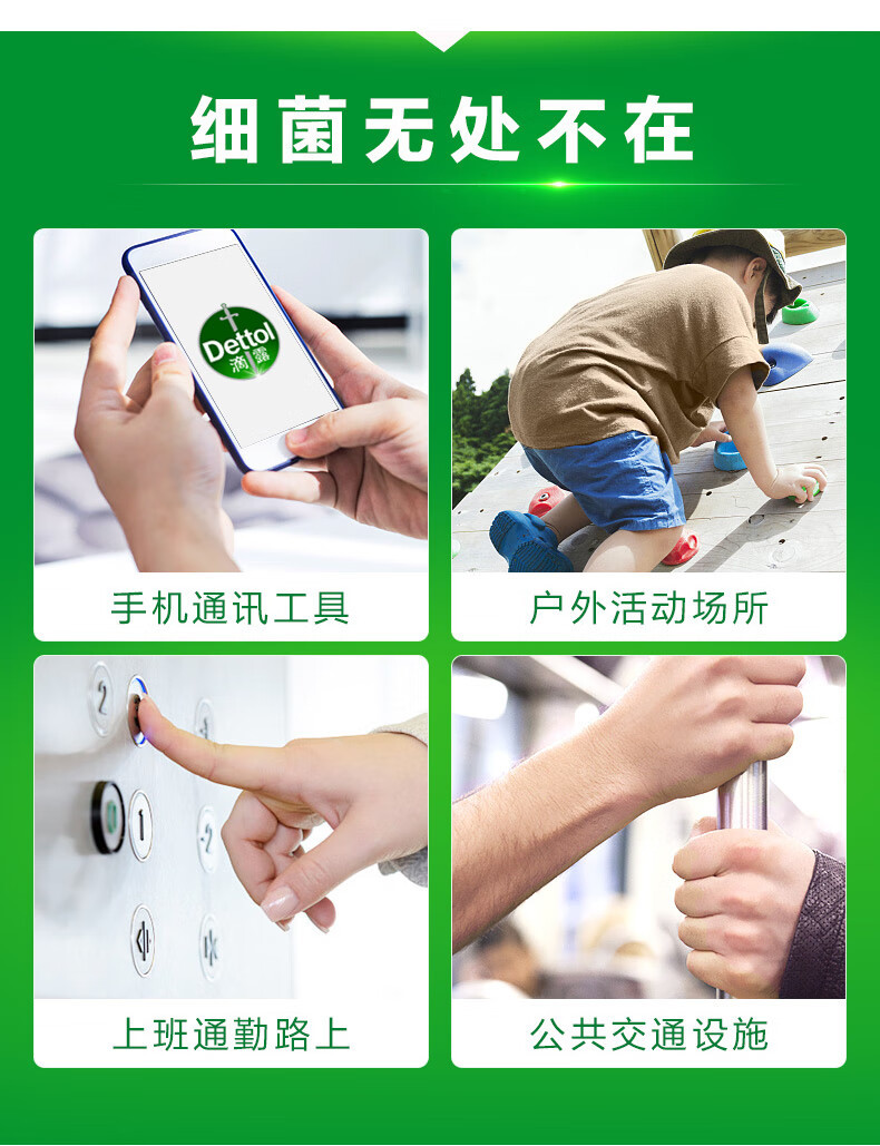 滴露/Dettol 湿巾10片/包*10包装