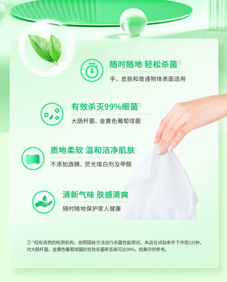 滴露/Dettol 清洁湿巾10片*8包装