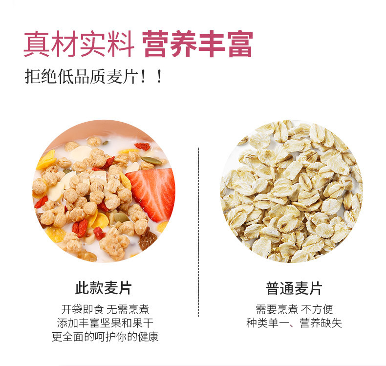 臻味 1260g天天麦香坚果果蔬混合麦片