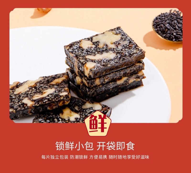 好想你 东方食礼700g（阿胶固元糕+红枣）