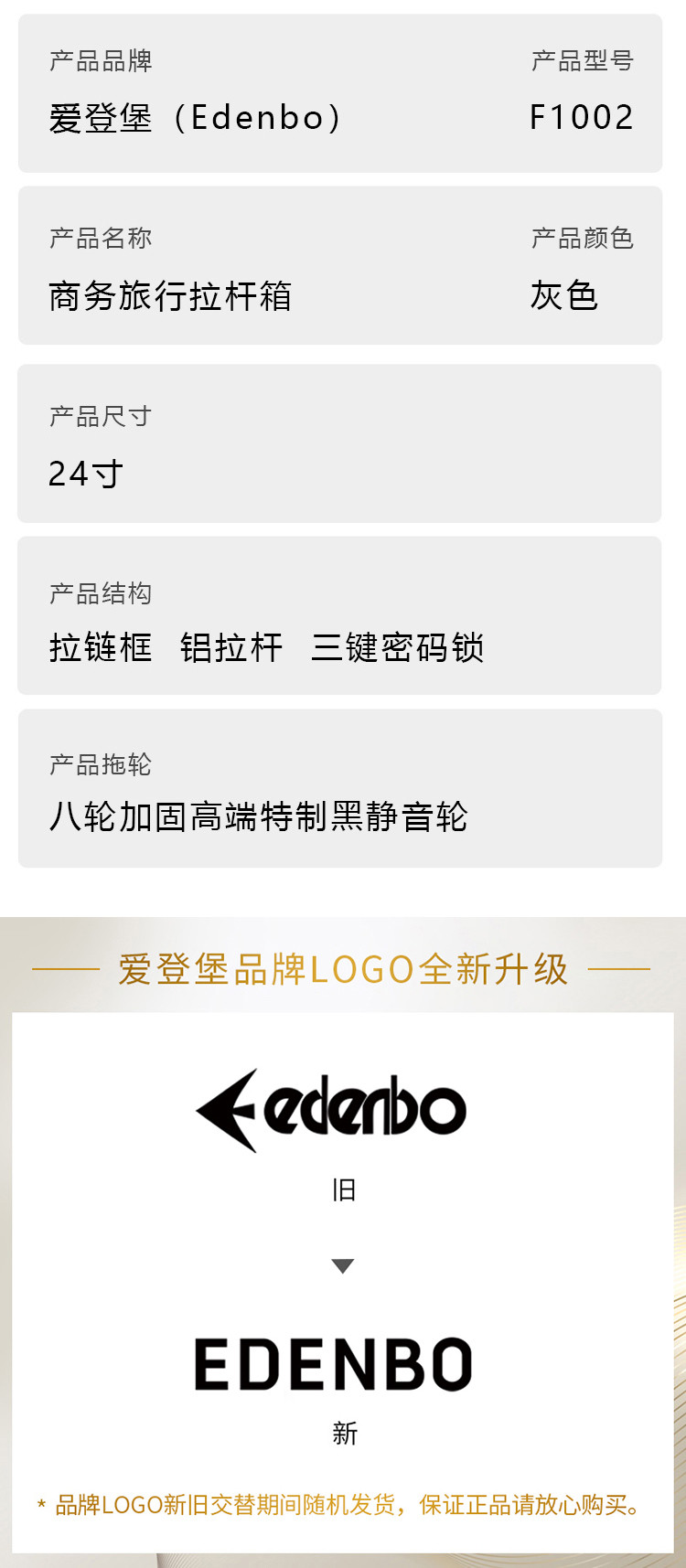 爱登堡 商务旅行拉杆箱24寸 F1002