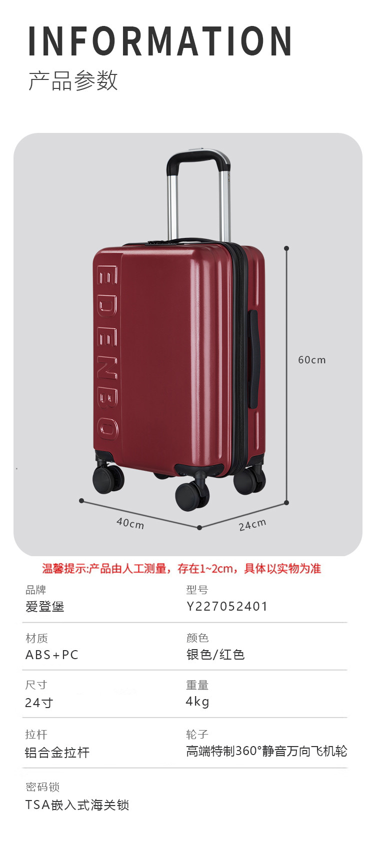 爱登堡 时尚旅行拉杆箱24寸