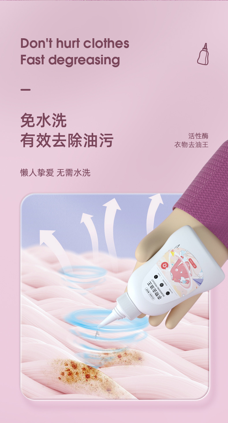 氧乐哆 去油渍衣服去油王210ml*2瓶 干洗剂清洁剂