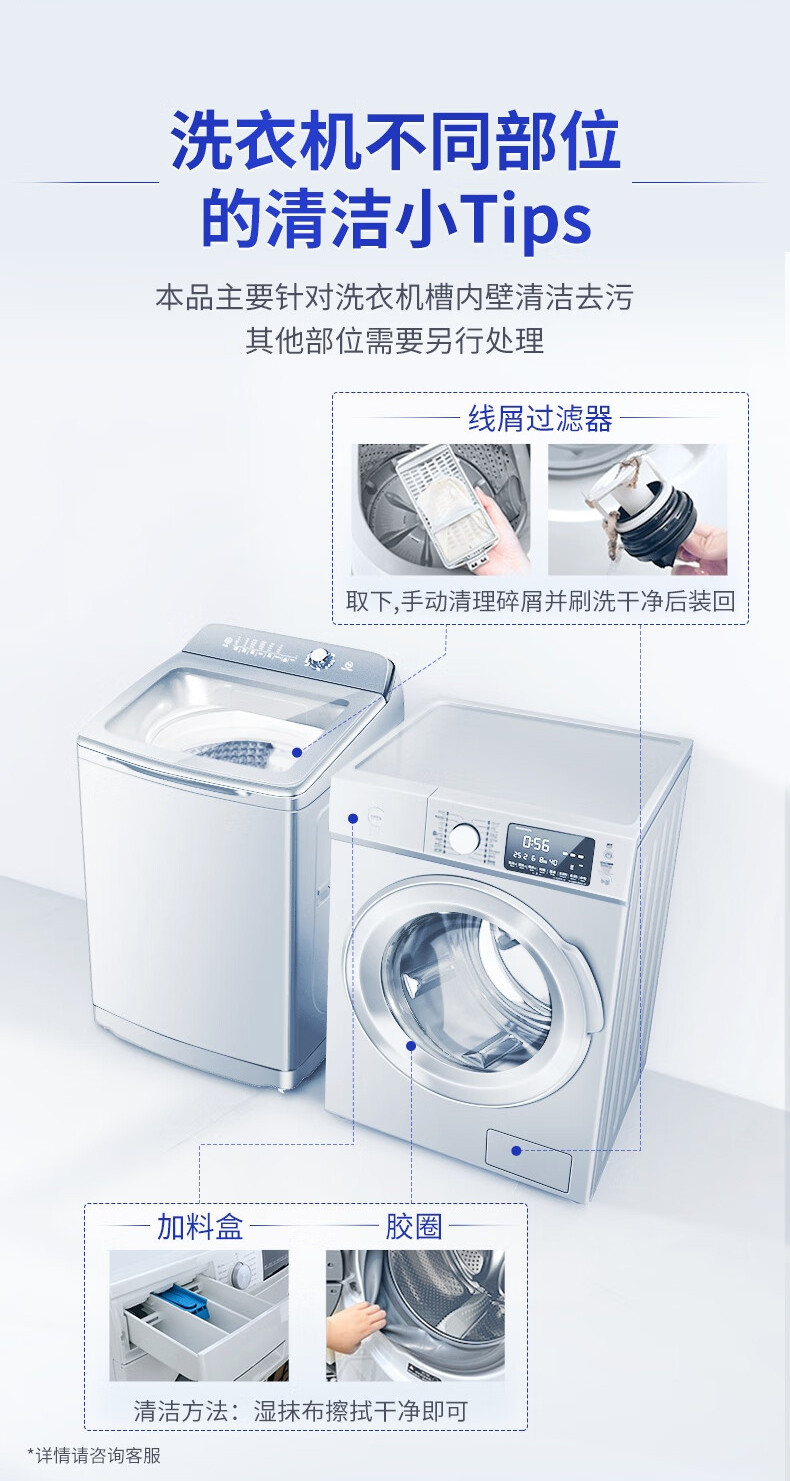 蓝月亮 洗衣机清洁剂600g+地板清洁剂600g