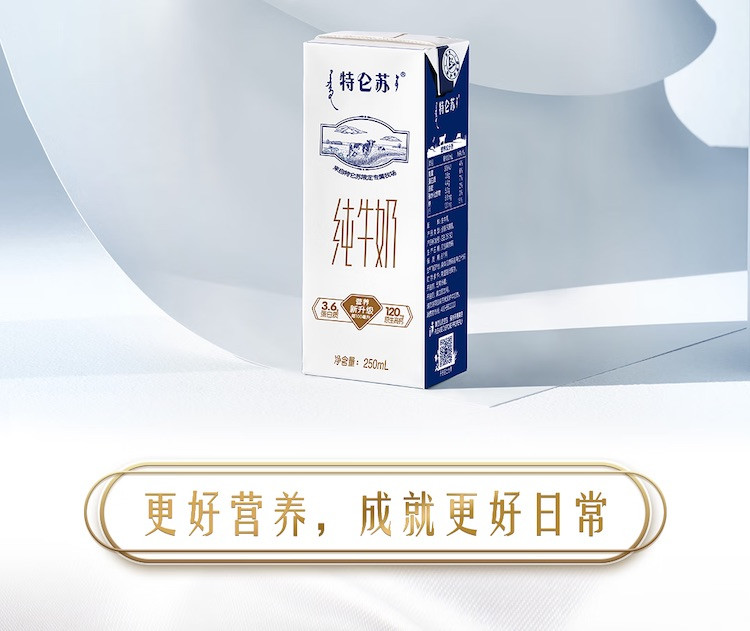 特仑苏 纯牛奶250ml×12包苗条装