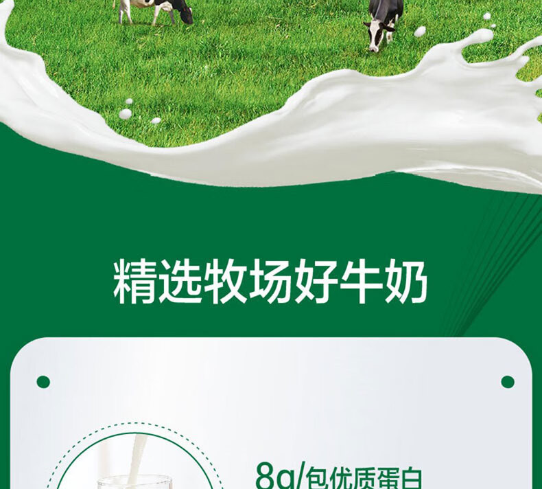 蒙牛 精选牧场纯牛奶250ml×10包全脂灭菌乳利乐苗条装