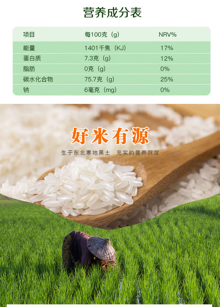 福临门 唯粹东北长粒香米2.5kg