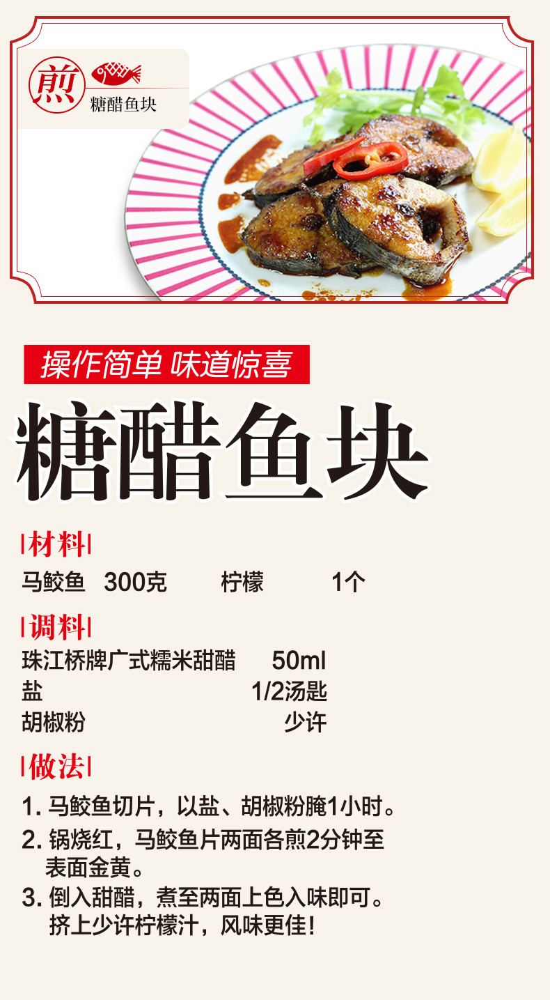 珠江桥牌 广式糯米甜醋 1.9L