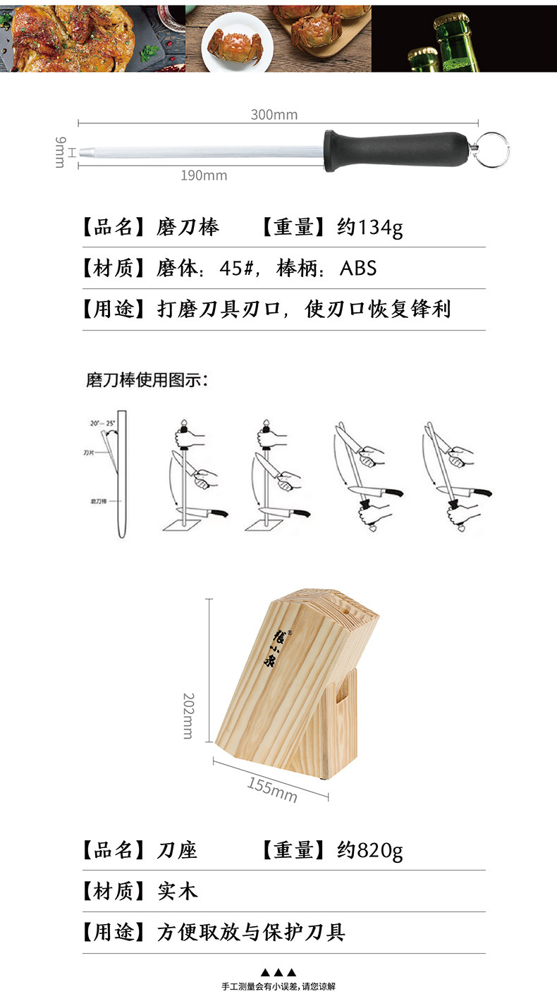 张小泉(Zhang Xiao Quan) 简艺系列刀具六件套 D30810100