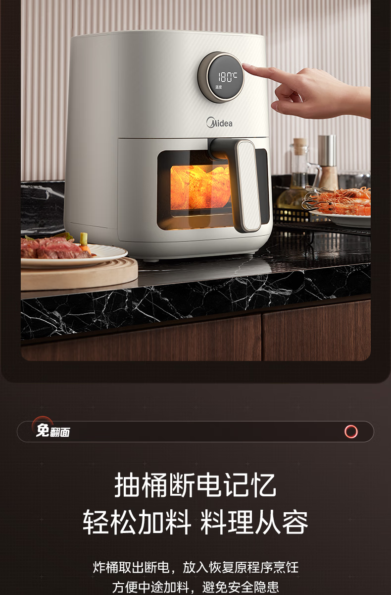 美的/MIDEA 4L可视空气炸锅 KZC4085