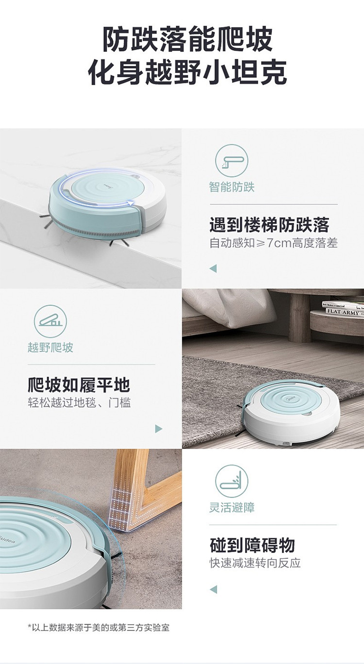 美的/MIDEA 扫地机器人扫拖一体机R2TCN