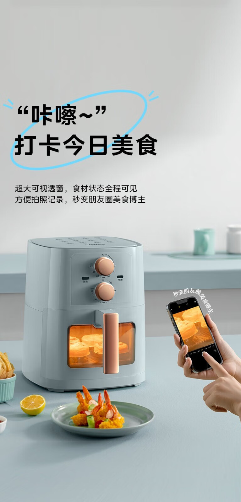 美的/MIDEA 5.8L可视化空气炸锅 KZE5881