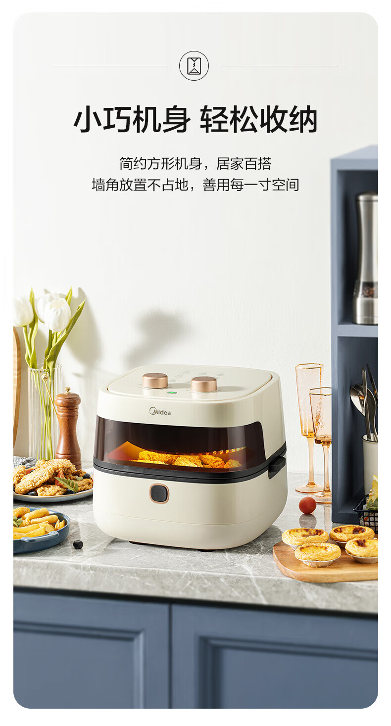 美的/MIDEA  4.5L空气炸锅 KZE4501W