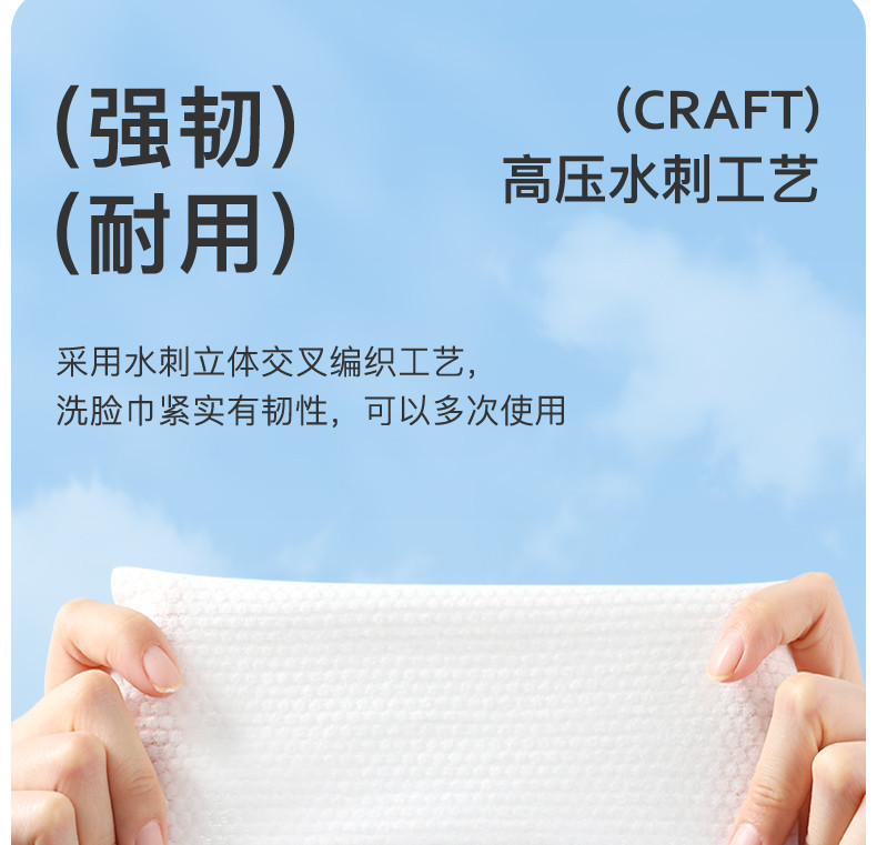 洁丽雅/grace 一次性挂式洗脸巾1提 MRJ782