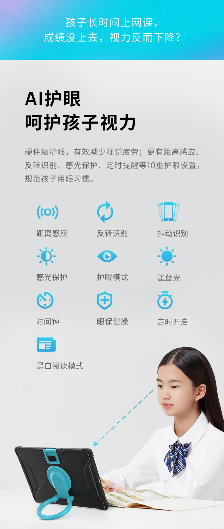 读书郎/readboy AI学习机v6（3G+64G）学习平板